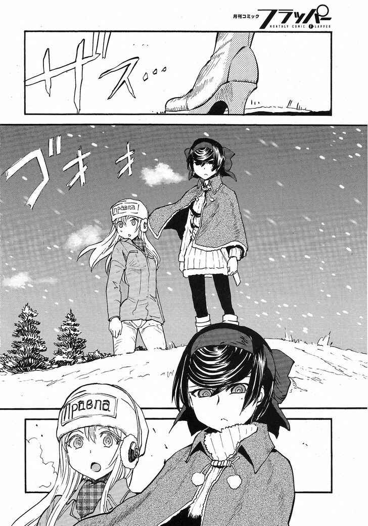 Girls und Panzer: Ribbon no Musha Chapter 11 - Page 22