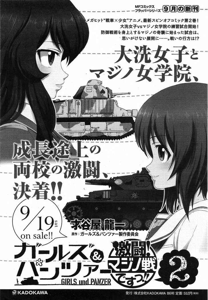 Girls und Panzer: Ribbon no Musha Chapter 11 - Page 41