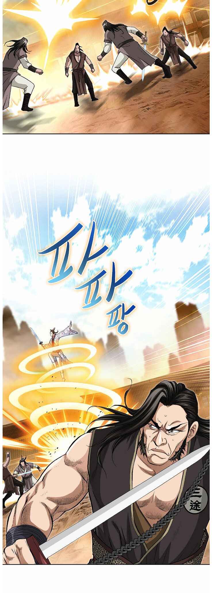 Peerless Chapter 81 - Page 15