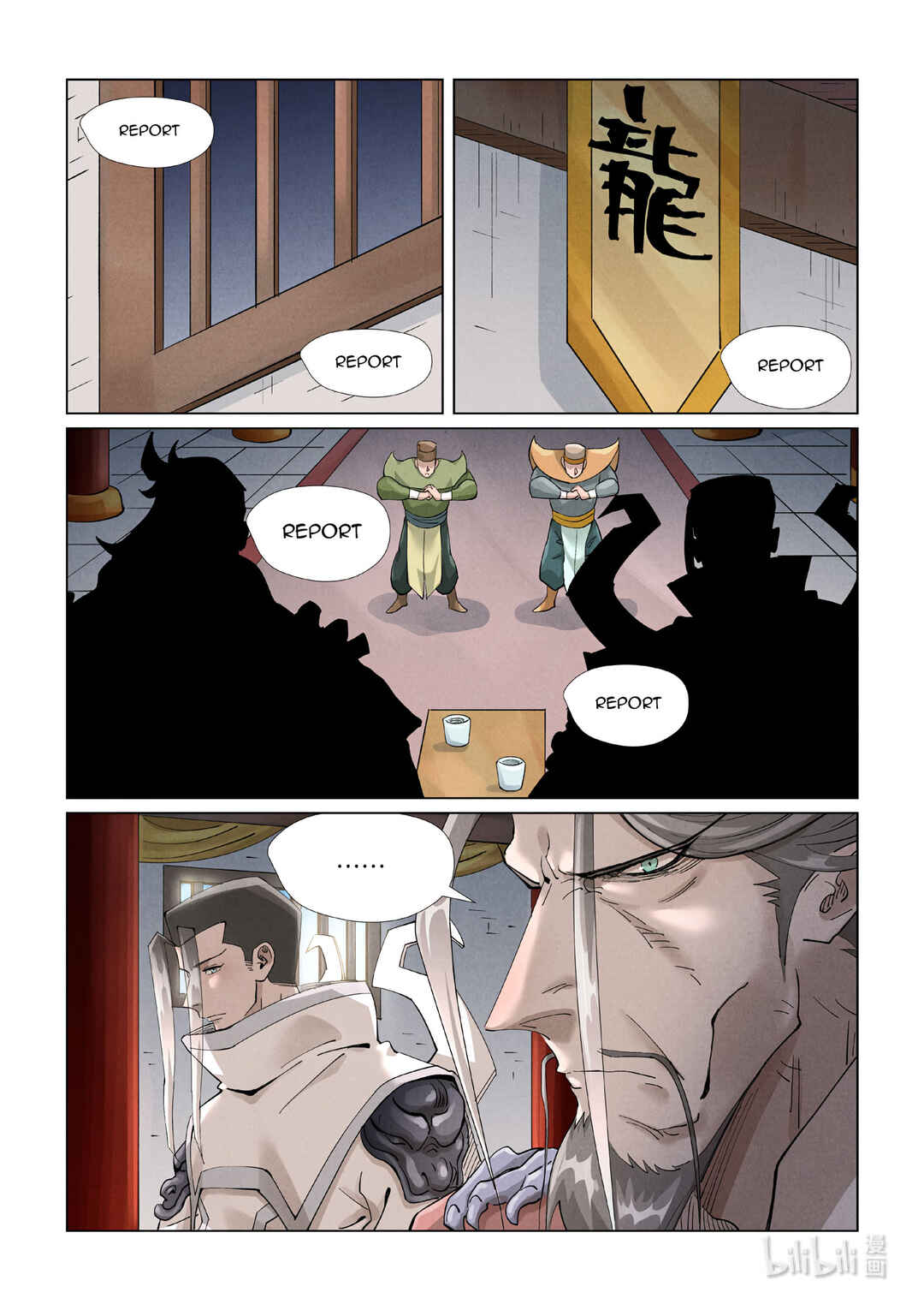 Yāo Shén Jì Chapter 410.5 - Page 11
