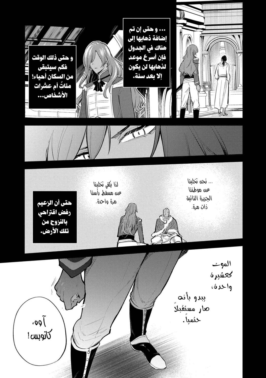 Tenseishita Daiseijo wa, Seijo Dearu Koto wo Hitakakusu - A Tale of The Great Saint Chapter 28 - Page 18