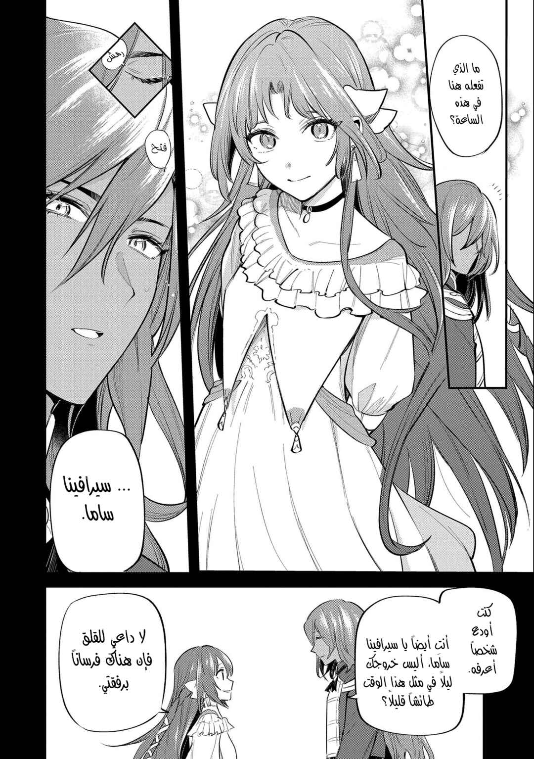 Tenseishita Daiseijo wa, Seijo Dearu Koto wo Hitakakusu - A Tale of The Great Saint Chapter 28 - Page 19