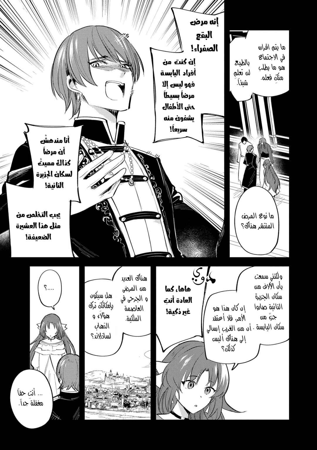 Tenseishita Daiseijo wa, Seijo Dearu Koto wo Hitakakusu - A Tale of The Great Saint Chapter 28 - Page 26