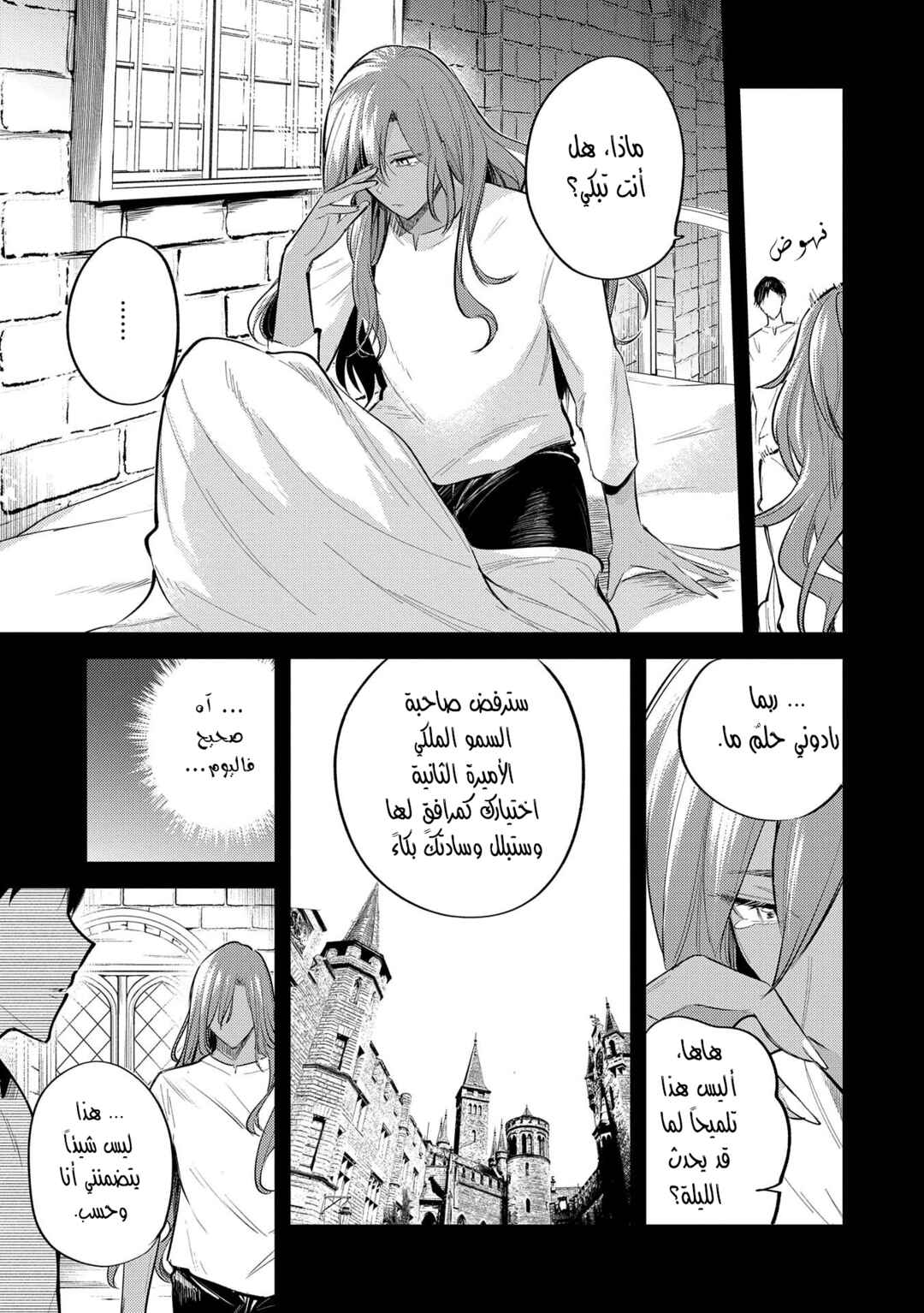 Tenseishita Daiseijo wa, Seijo Dearu Koto wo Hitakakusu - A Tale of The Great Saint Chapter 28 - Page 3