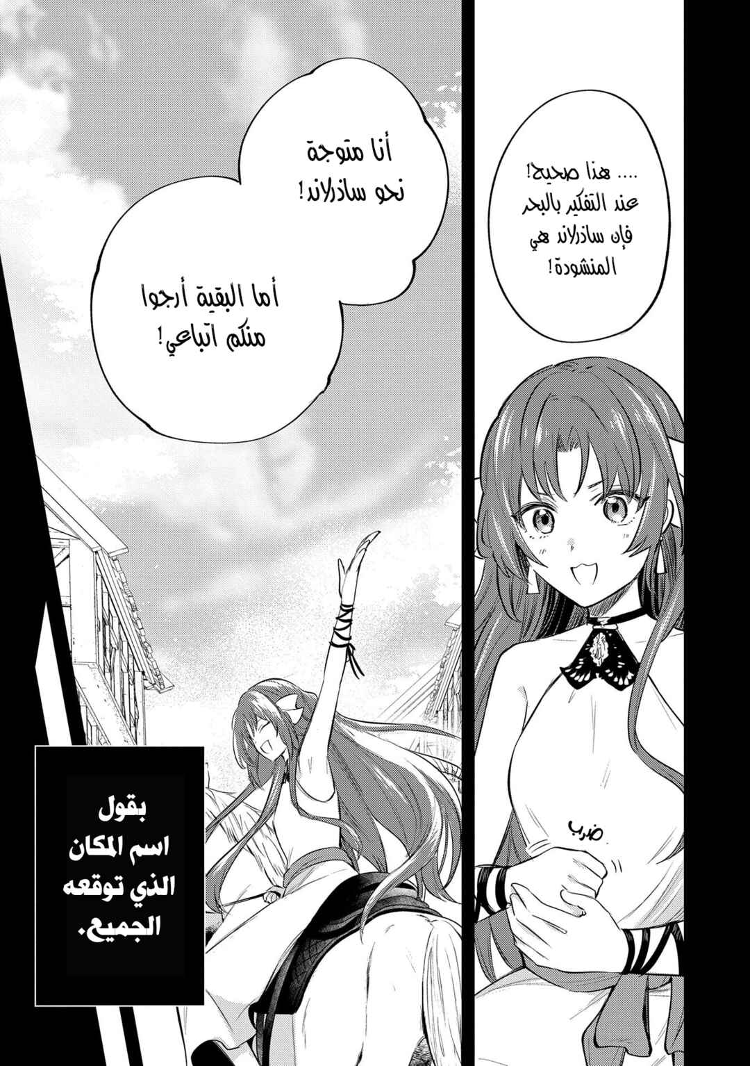 Tenseishita Daiseijo wa, Seijo Dearu Koto wo Hitakakusu - A Tale of The Great Saint Chapter 28 - Page 34