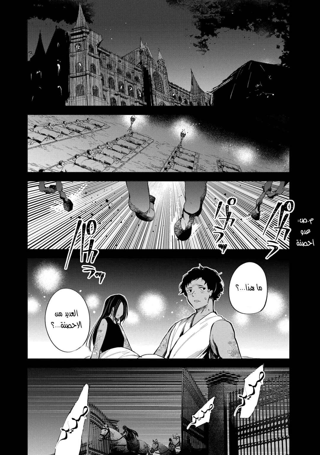 Tenseishita Daiseijo wa, Seijo Dearu Koto wo Hitakakusu - A Tale of The Great Saint Chapter 28 - Page 36