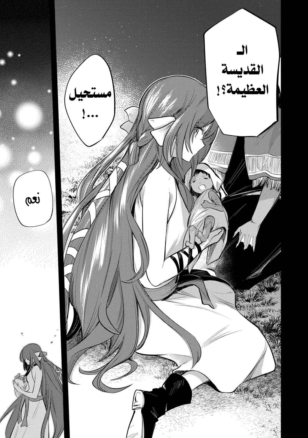 Tenseishita Daiseijo wa, Seijo Dearu Koto wo Hitakakusu - A Tale of The Great Saint Chapter 28 - Page 39
