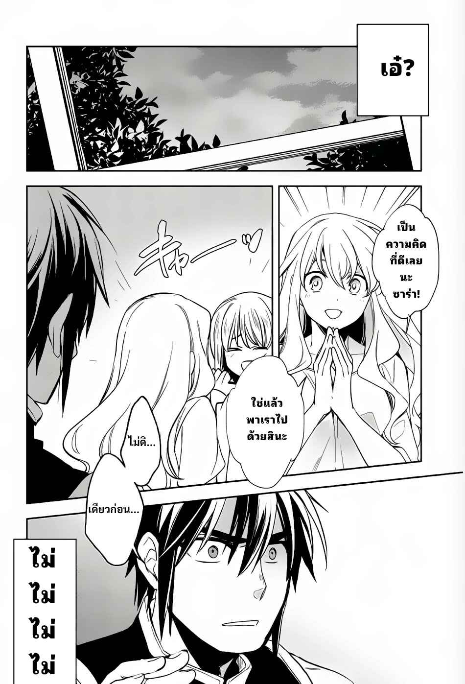 Wortenia Senki Chapter 7 - Page 20
