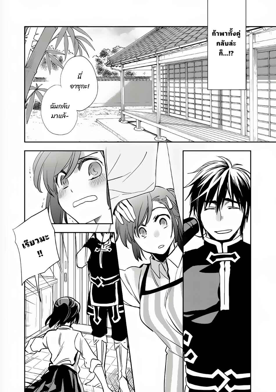 Wortenia Senki Chapter 7 - Page 21