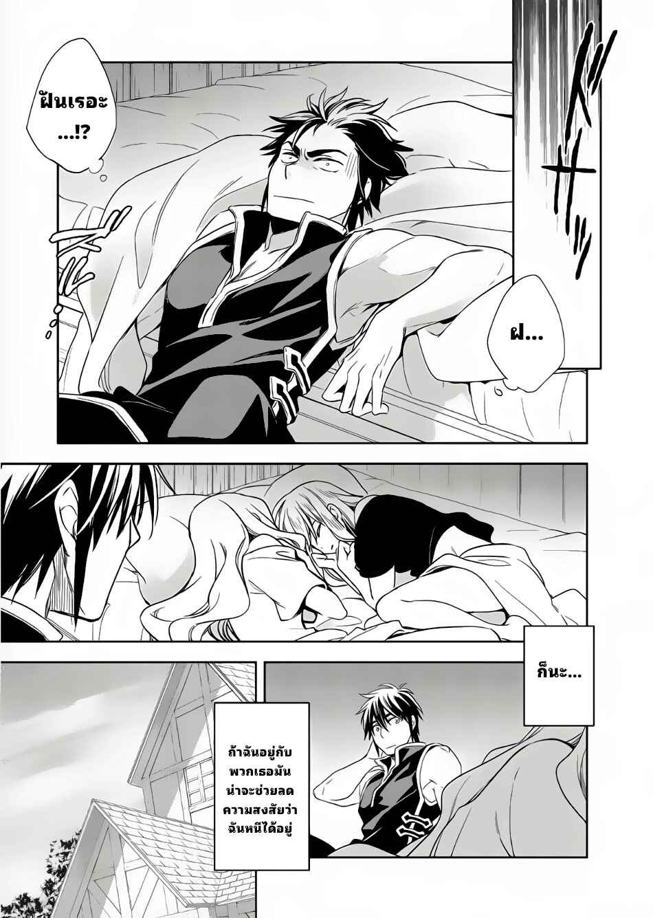 Wortenia Senki Chapter 7 - Page 23