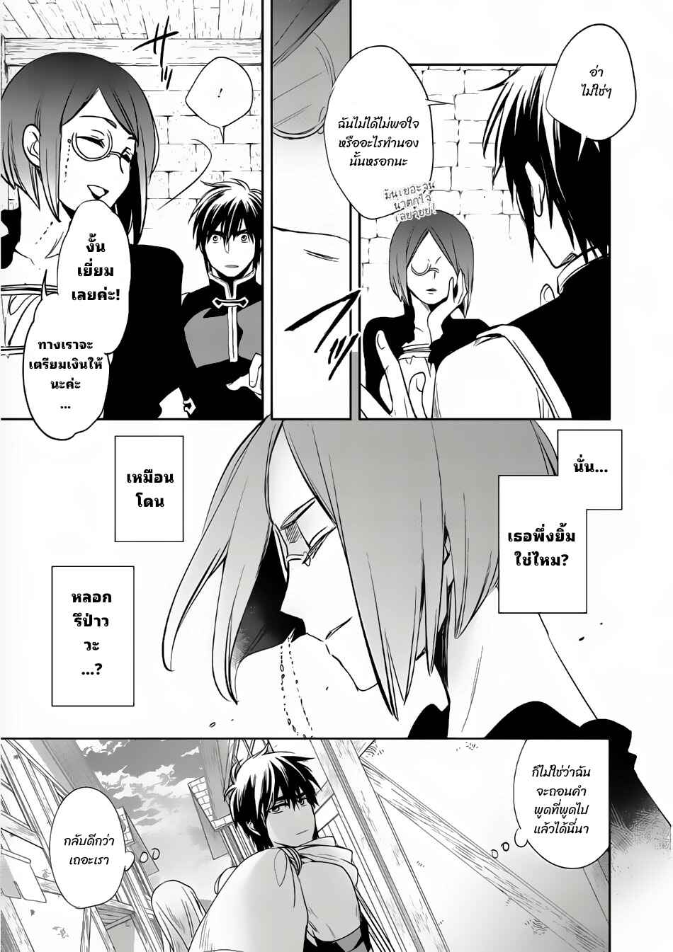 Wortenia Senki Chapter 7 - Page 27