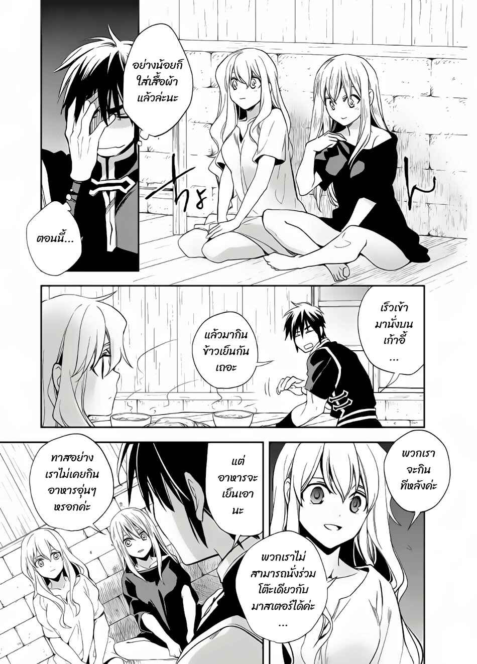 Wortenia Senki Chapter 7 - Page 3