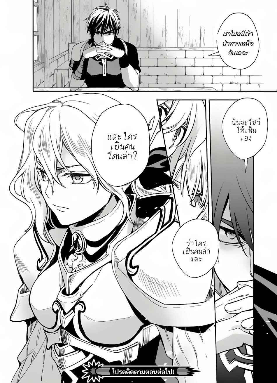 Wortenia Senki Chapter 7 - Page 32