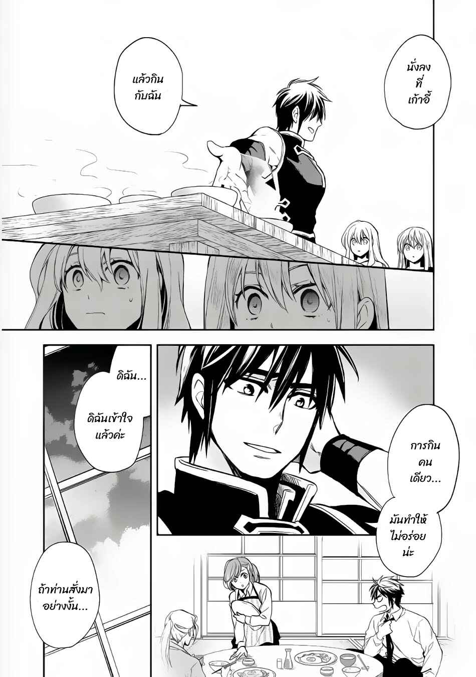 Wortenia Senki Chapter 7 - Page 5