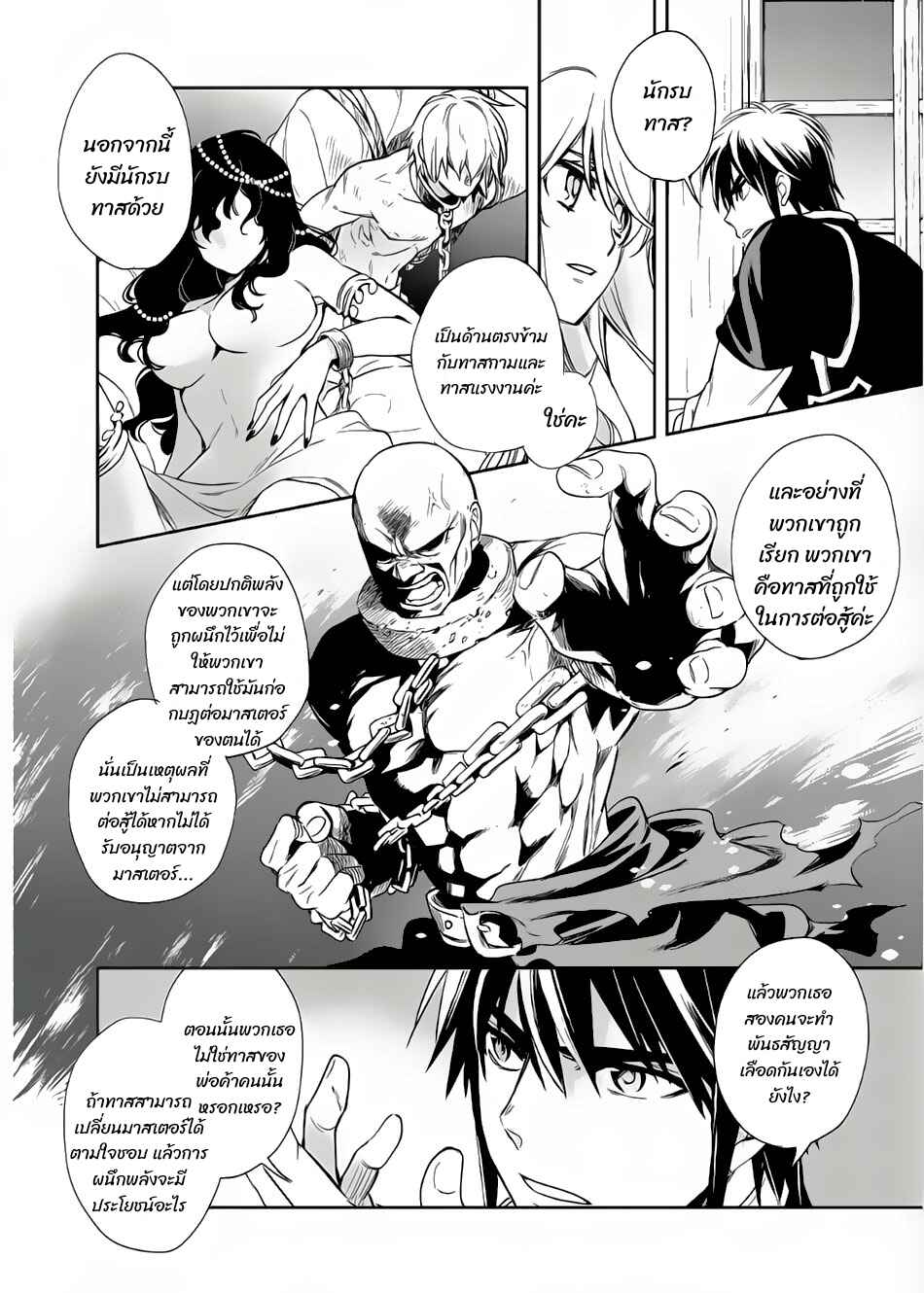 Wortenia Senki Chapter 7 - Page 8