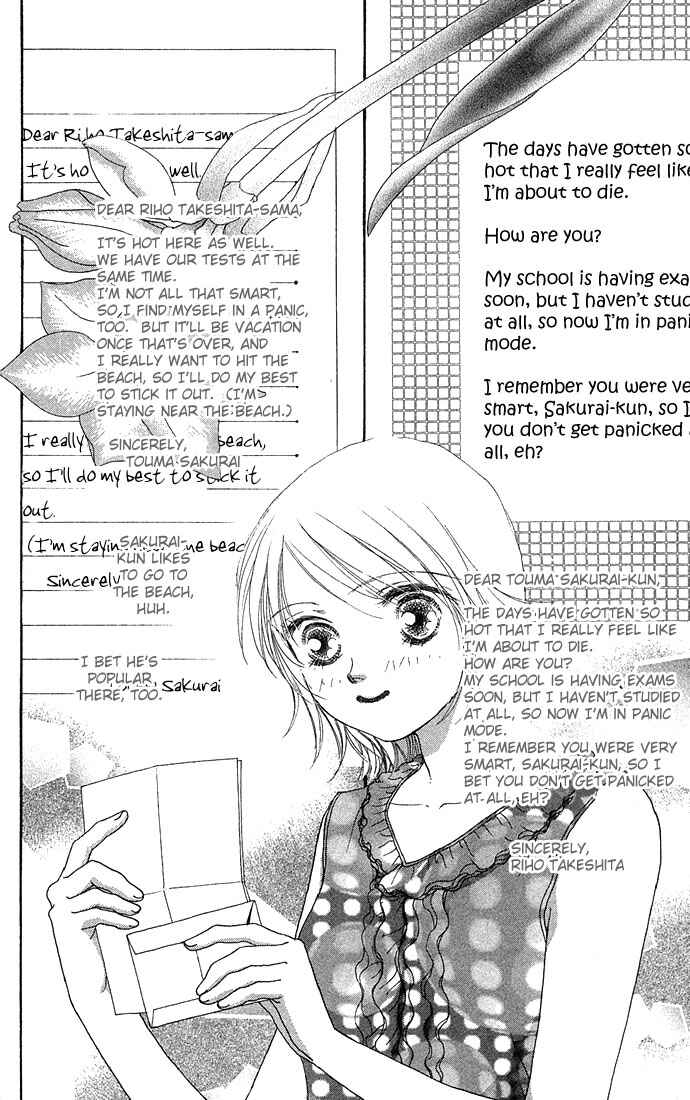 Yokujou Kiss Chapter 3 - Page 17