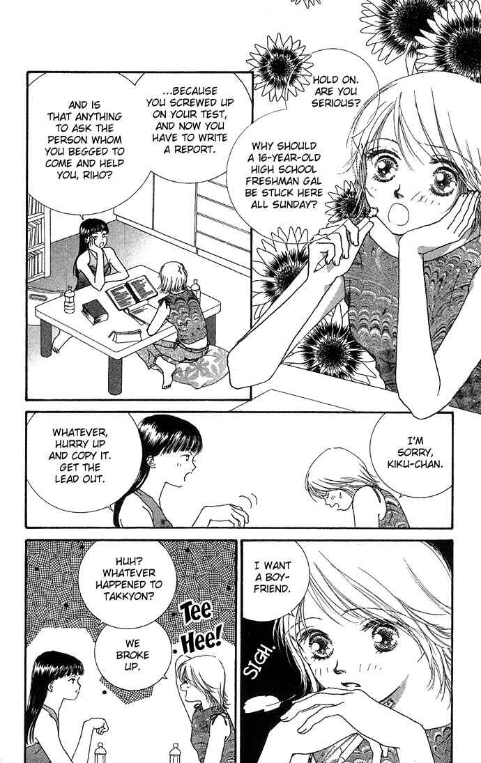 Yokujou Kiss Chapter 3 - Page 6