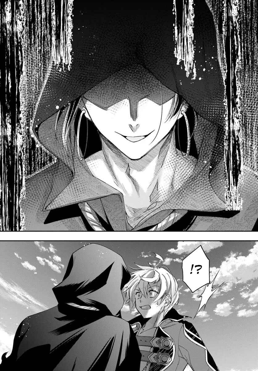 Henkyou no Renkinjutsushi Chapter 31.2 - Page 3