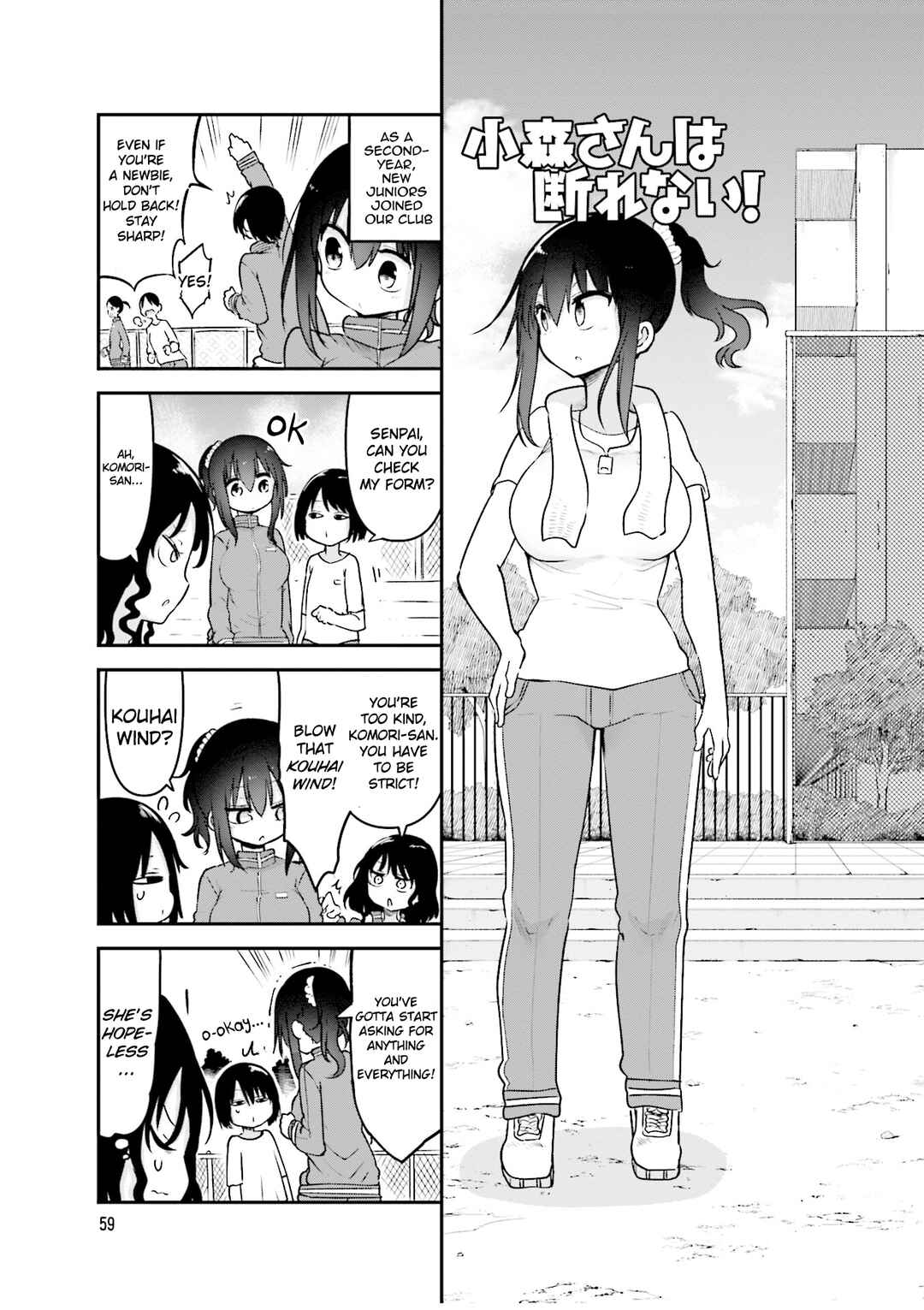 Komori-san wa Kotowarenai! Chapter 91 - Page 2