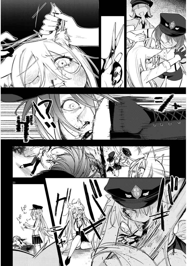 Carneades Chapter 3 - Page 20