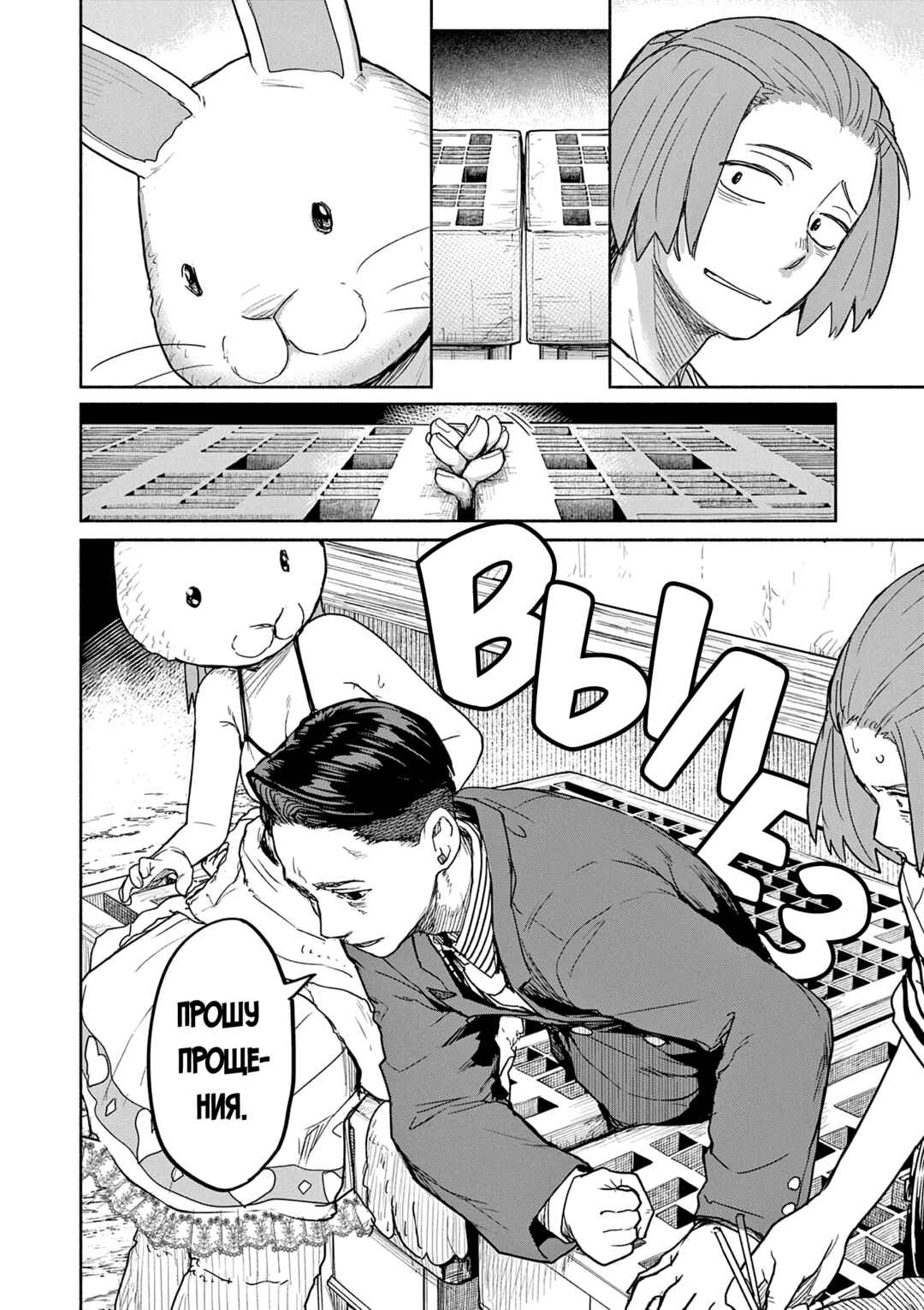 Kaii to Otome to Kamikakushi Chapter 58 - Page 17