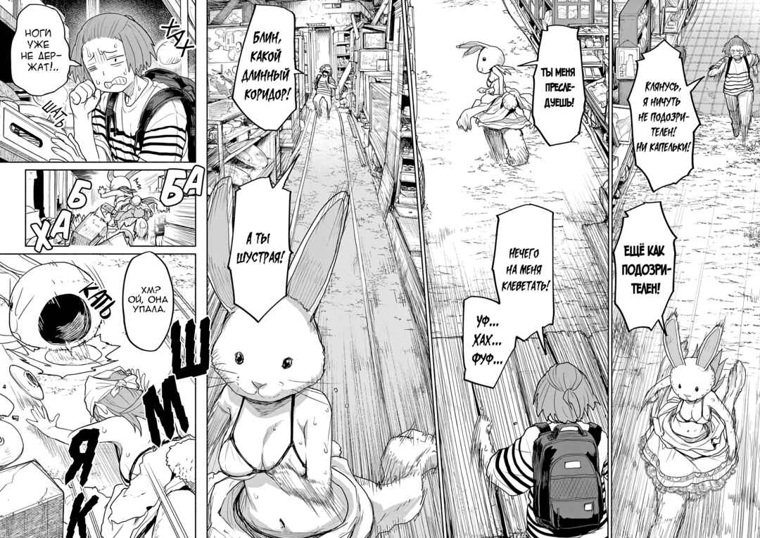 Kaii to Otome to Kamikakushi Chapter 58 - Page 4