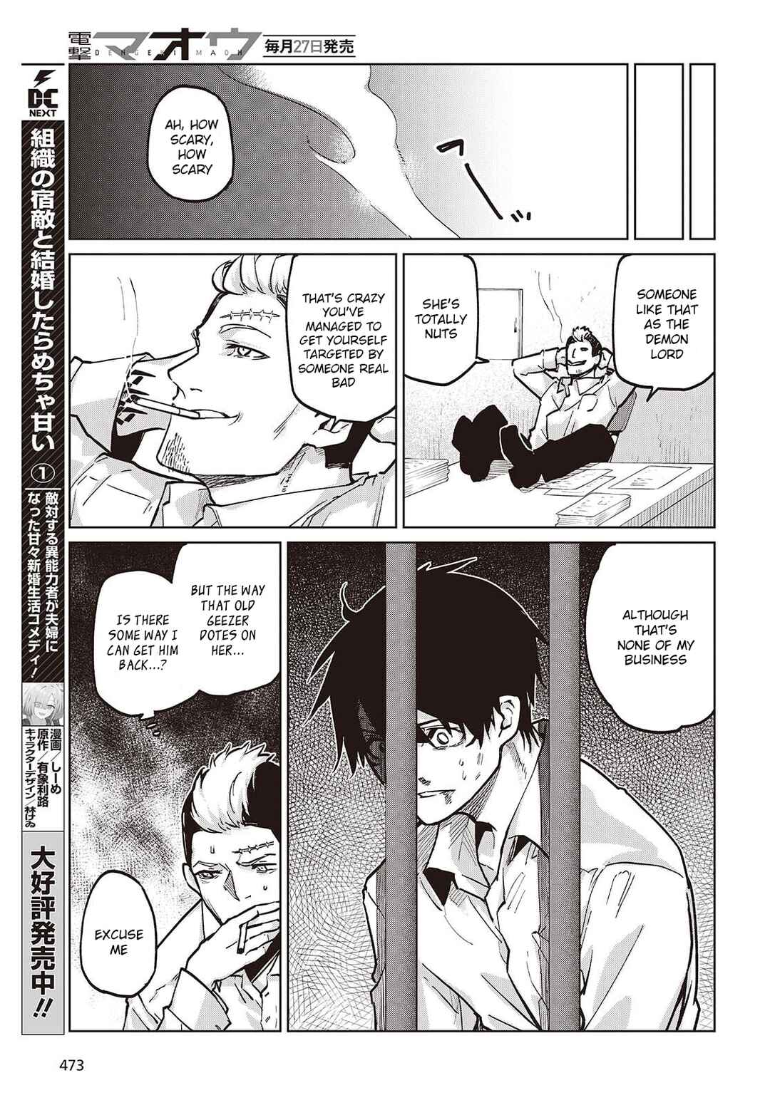 Oroka na Tenshi wa Akuma to Odoru Chapter 108 - Page 11