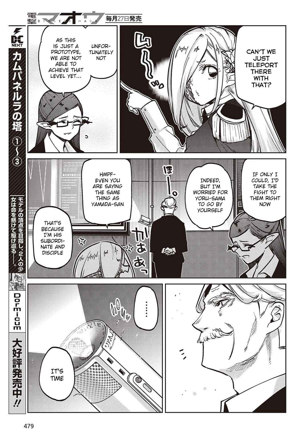 Oroka na Tenshi wa Akuma to Odoru Chapter 108 - Page 17