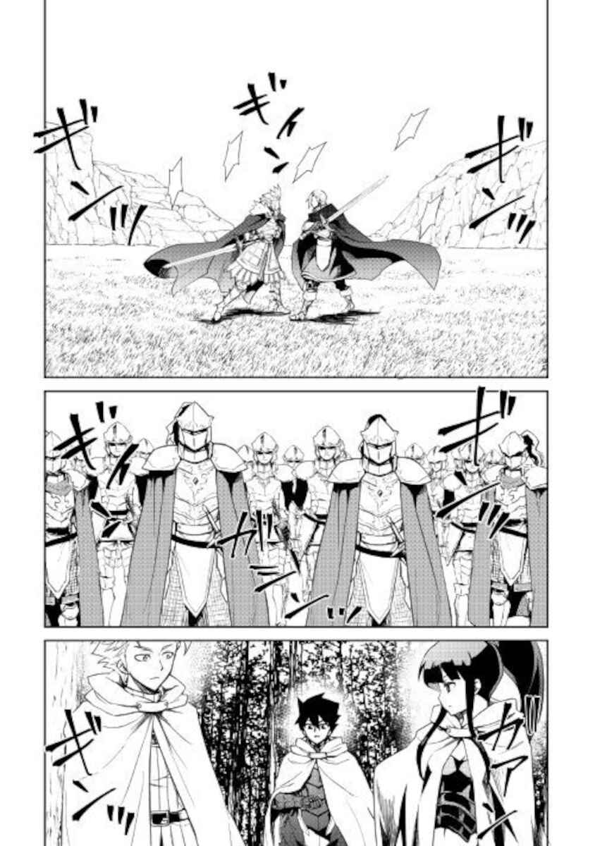 Tsuyokute New Saga Chapter 86 - Page 11