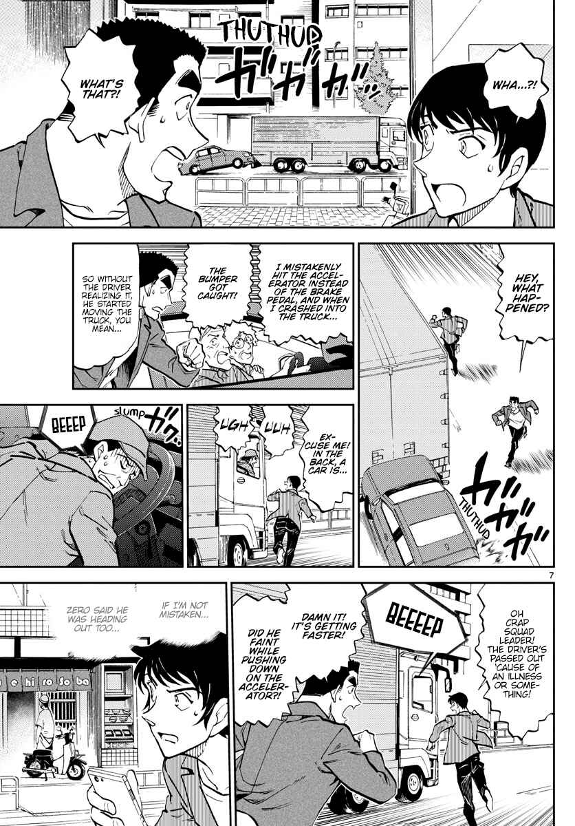 Wild Police Story Chapter 8 - Page 8