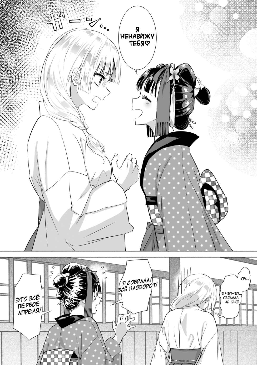 Okiku-san wa Ichatsukitai Chapter 10.2 - Page 1