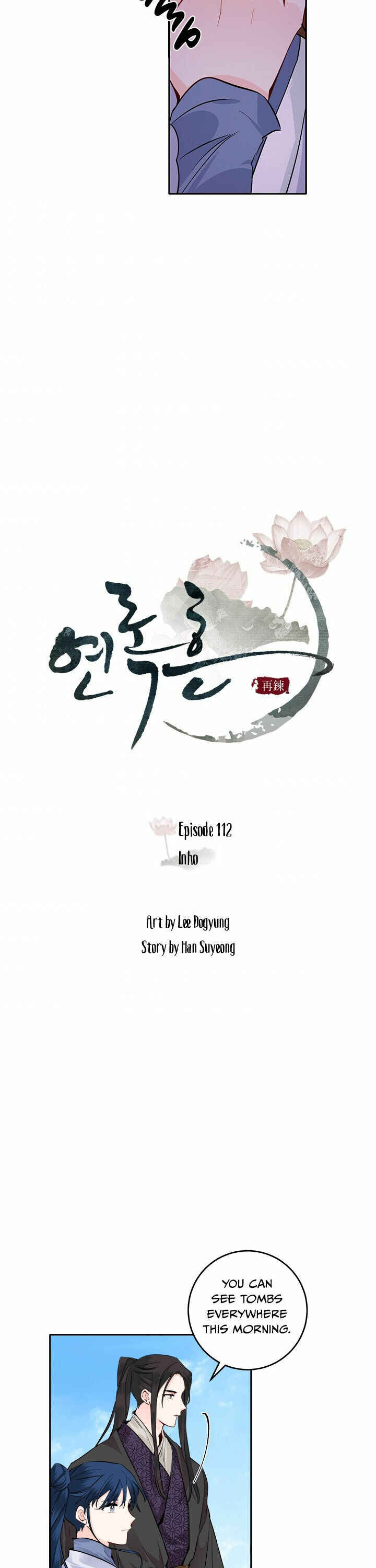 Yeon Lok Heun Chapter 112 - Page 3