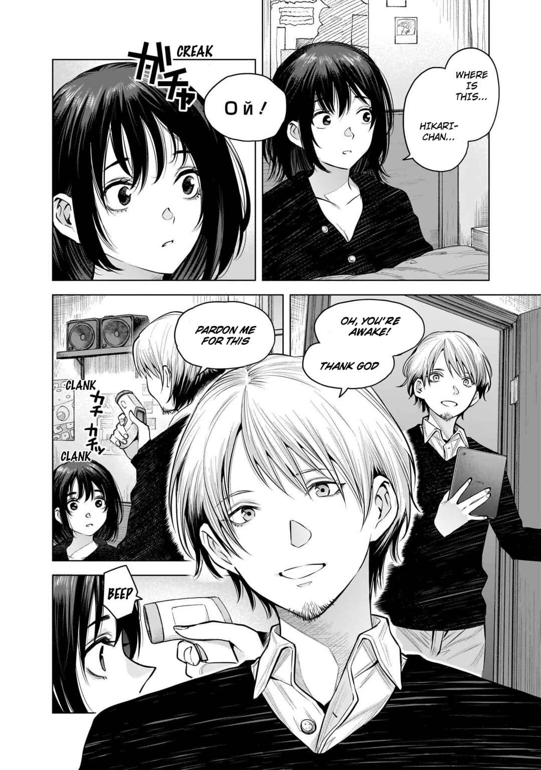 she is beautiful Chapter 13 - Page 8