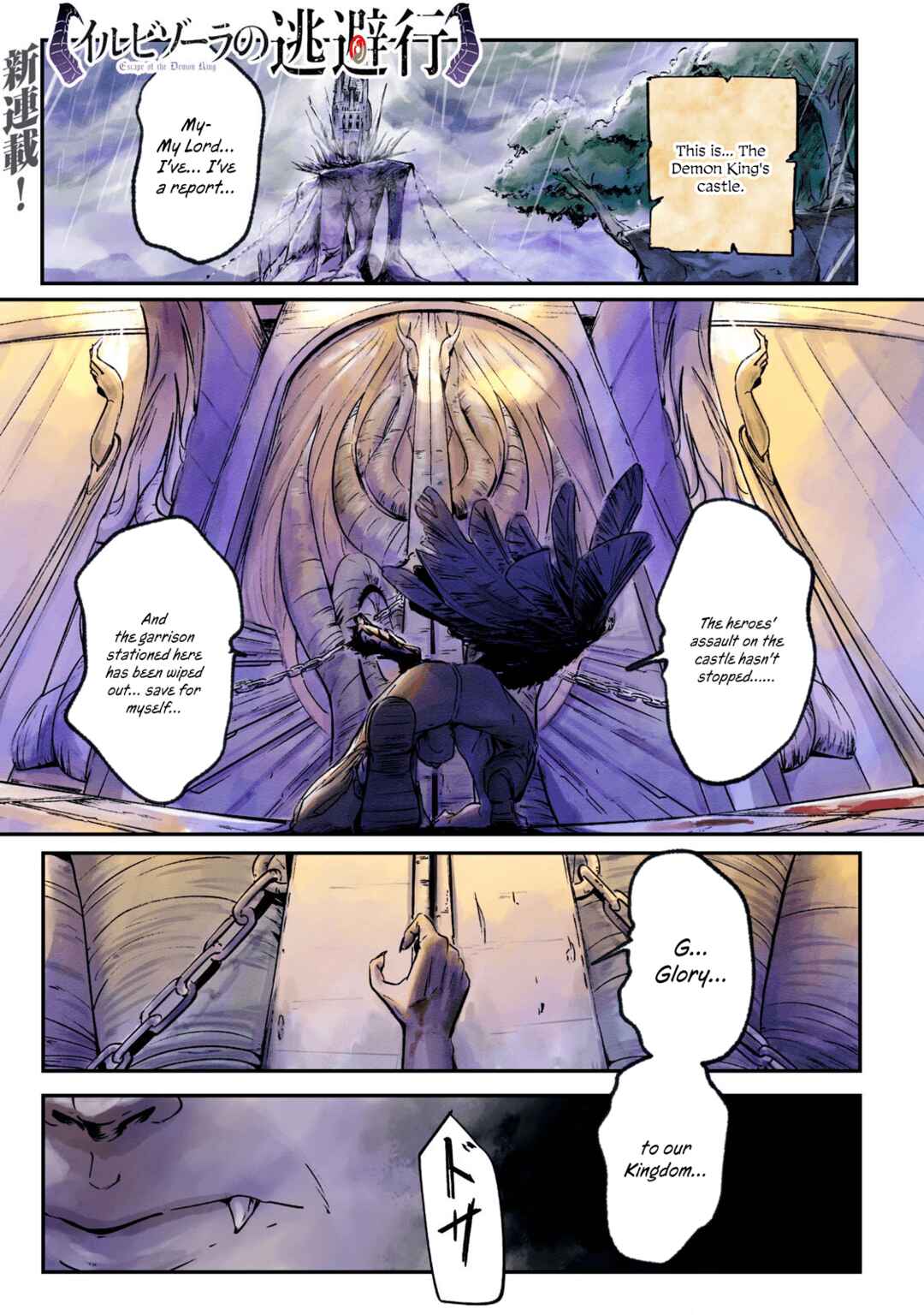 Ilvizora no Touhikou Chapter 1 - Page 1