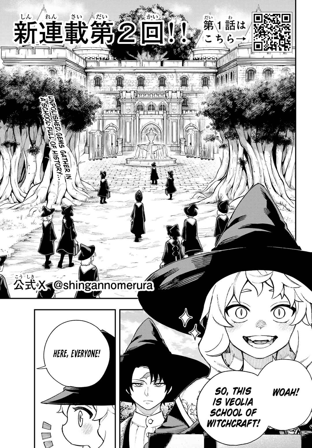 Shingan no Merla Chapter 2 - Page 4