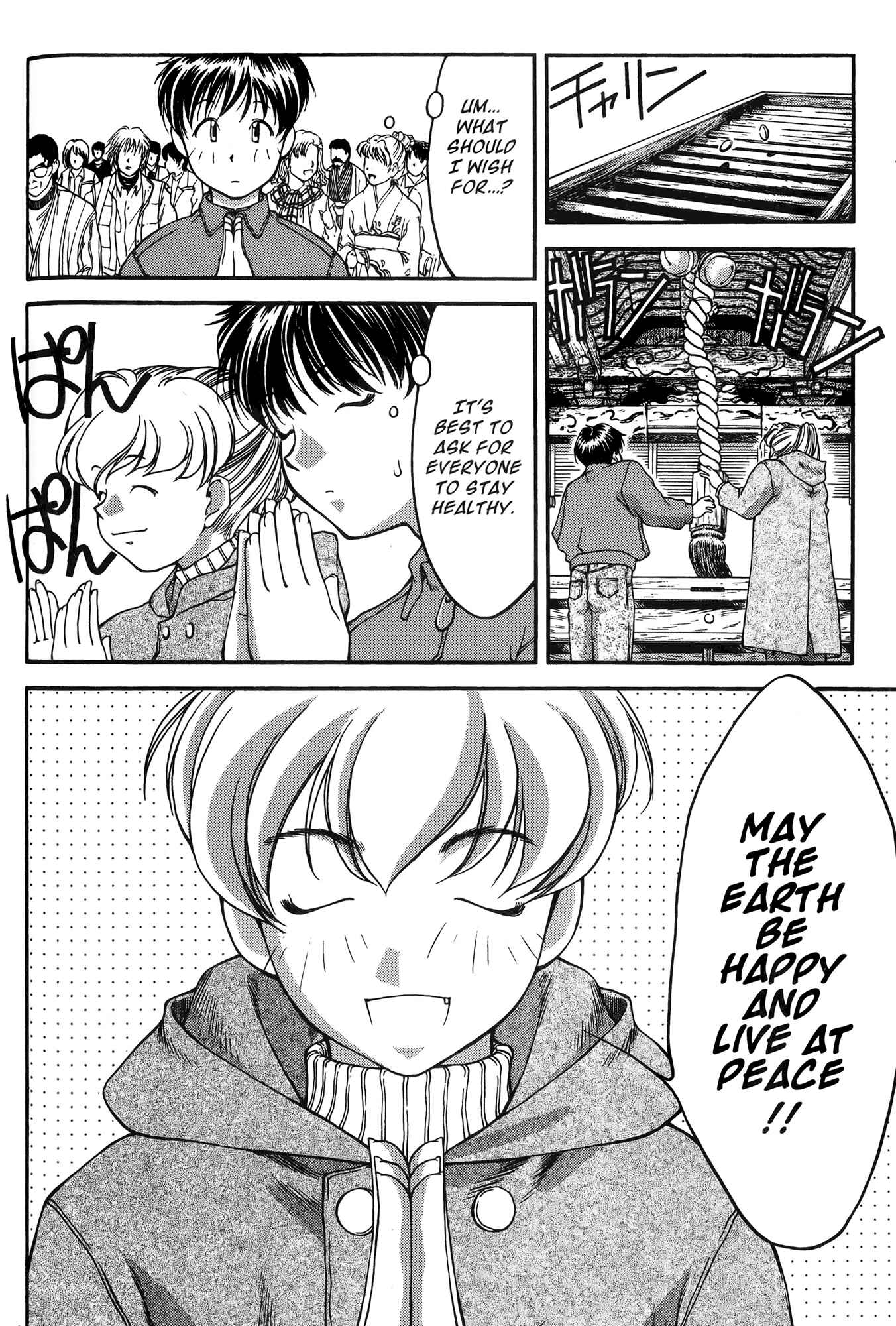 Ai Yori Aoshi Chapter 23 - Page 10