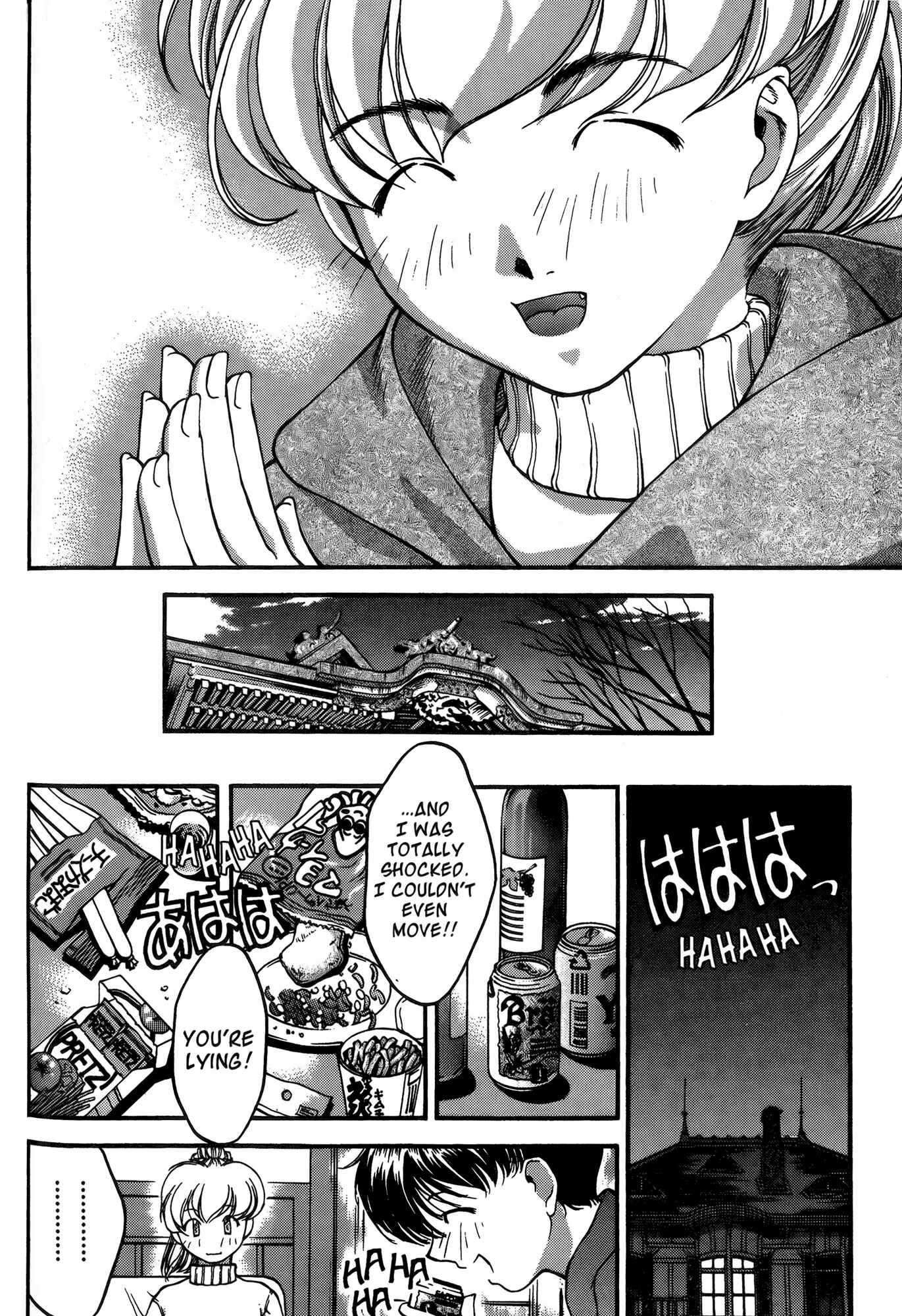 Ai Yori Aoshi Chapter 23 - Page 12