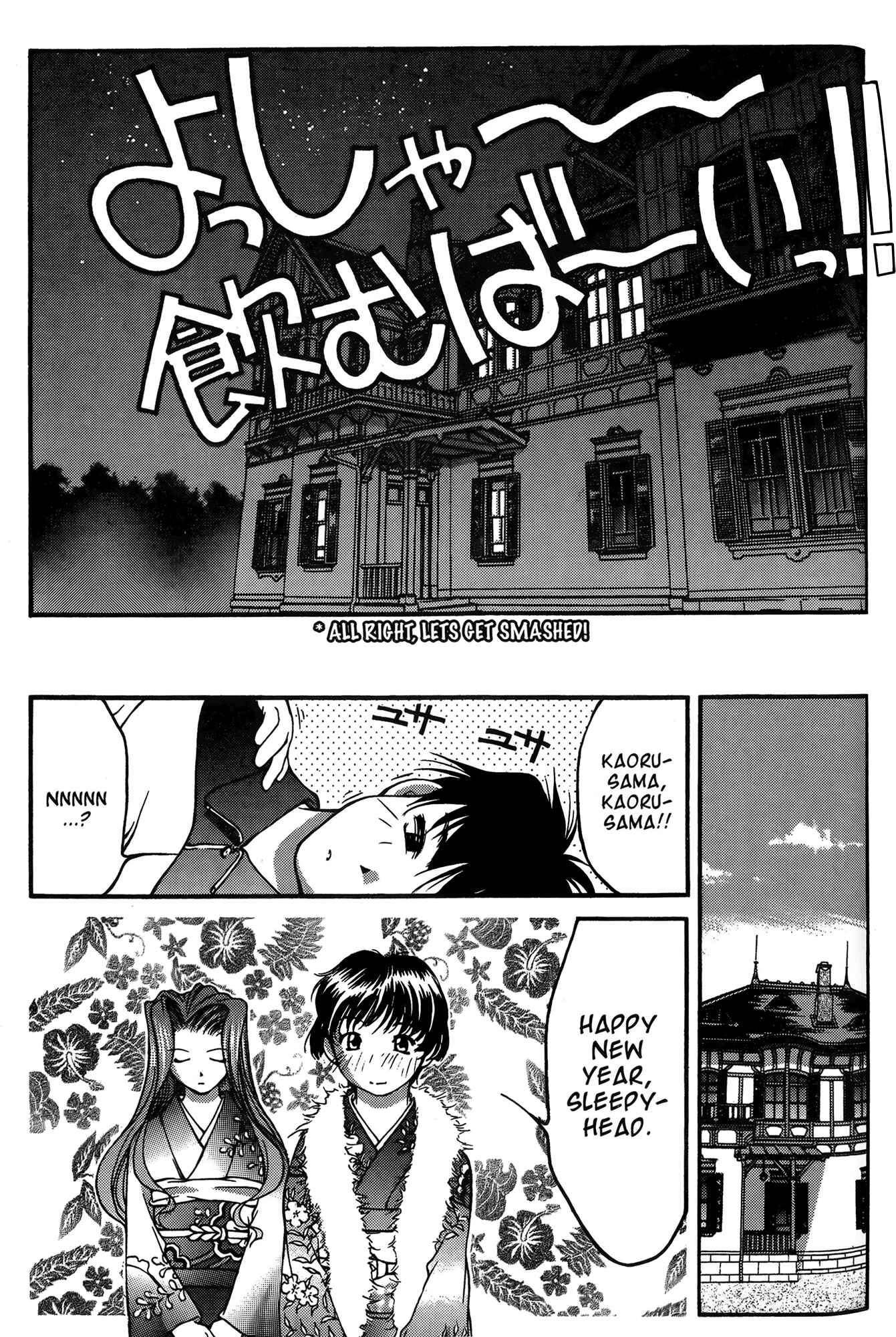 Ai Yori Aoshi Chapter 23 - Page 19