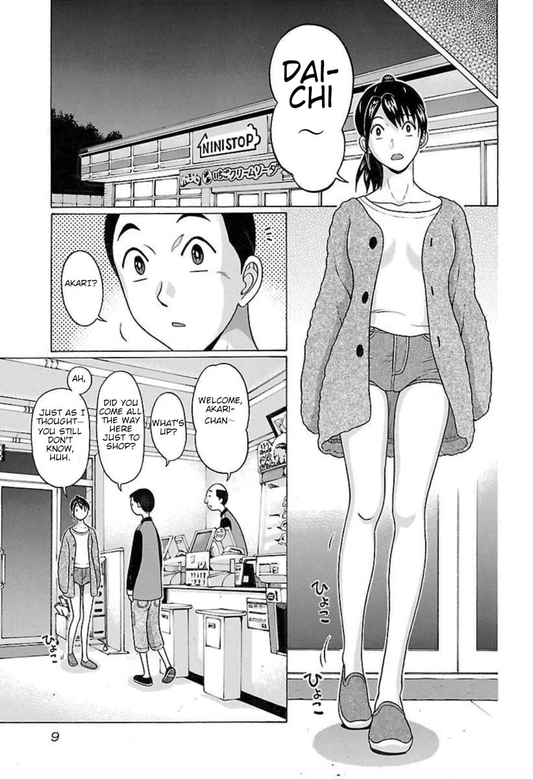 Pansuto Chapter 88 - Page 9