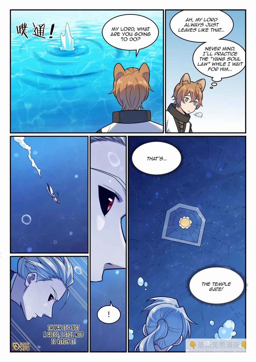 Bǎiliàn Chéngshén Chapter 1213 - Page 13