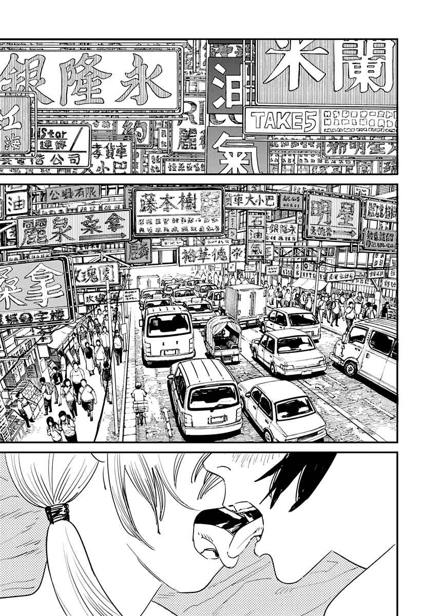 Chainsaw Man Chapter 54 - Page 8