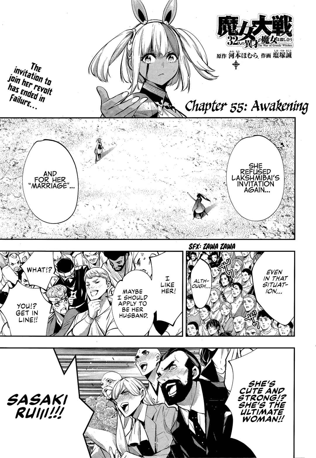 Majo Taisen - 32-nin no Isai no Majo wa Koroshiau Chapter 55 - Page 1