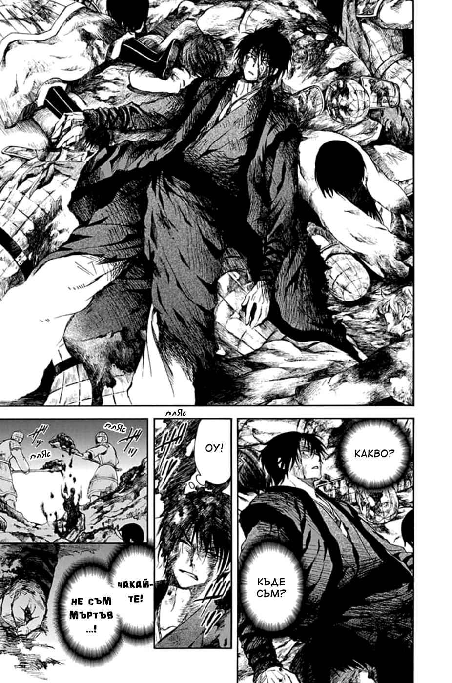 Akatsuki no Yona Chapter 217 - Page 23