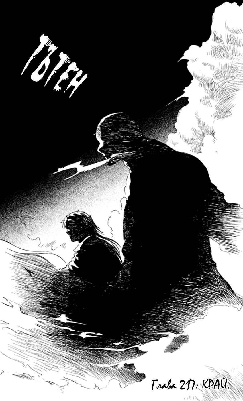Akatsuki no Yona Chapter 217 - Page 32