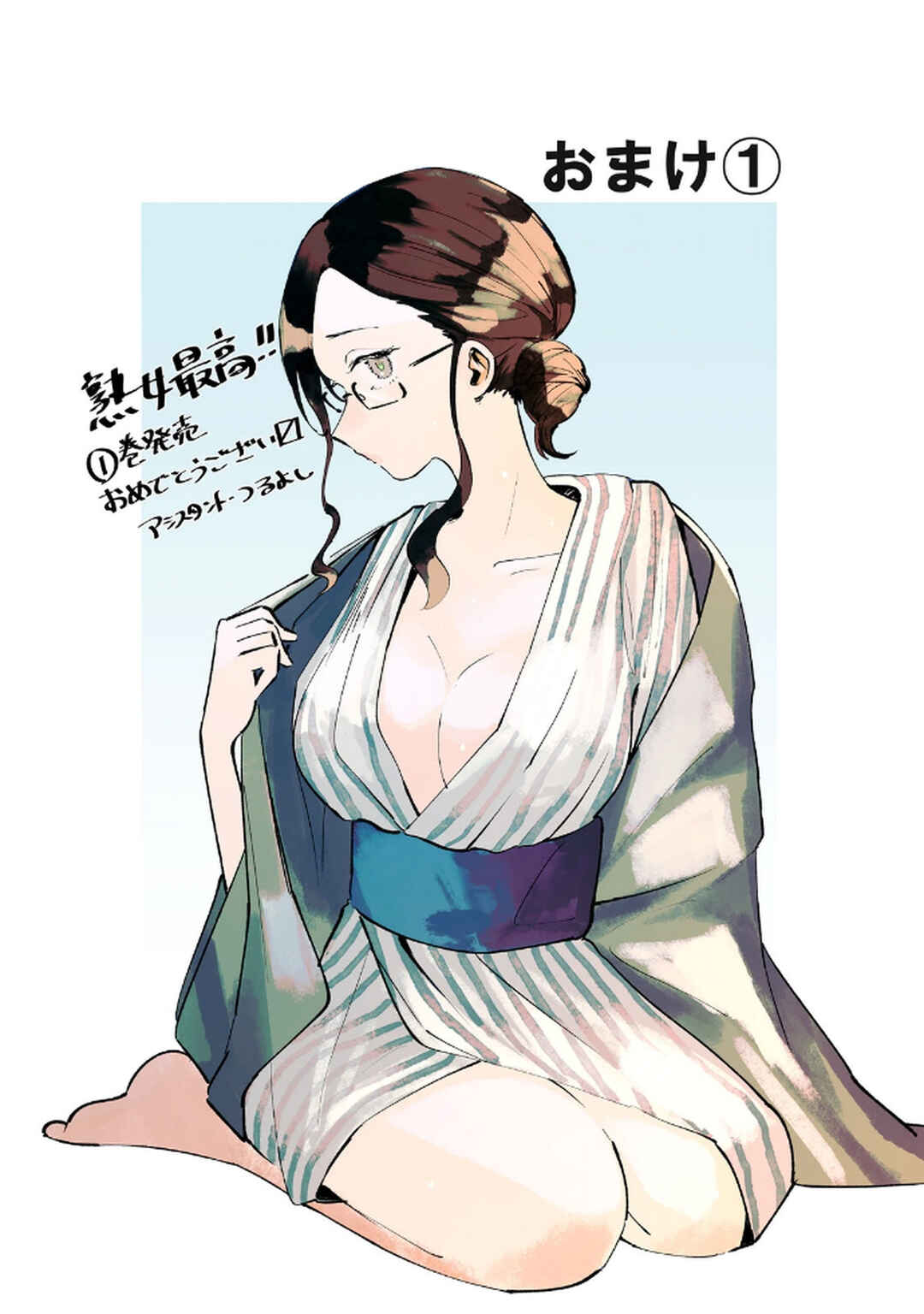 Jukujo Netsu: Shitai Koto Zenbu Saserareru Chapter 7 - Page 27