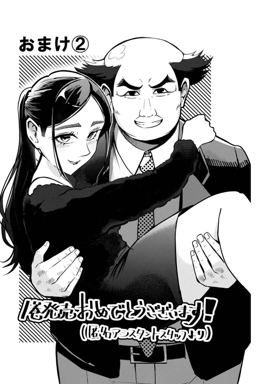 Jukujo Netsu: Shitai Koto Zenbu Saserareru Chapter 7 - Page 28