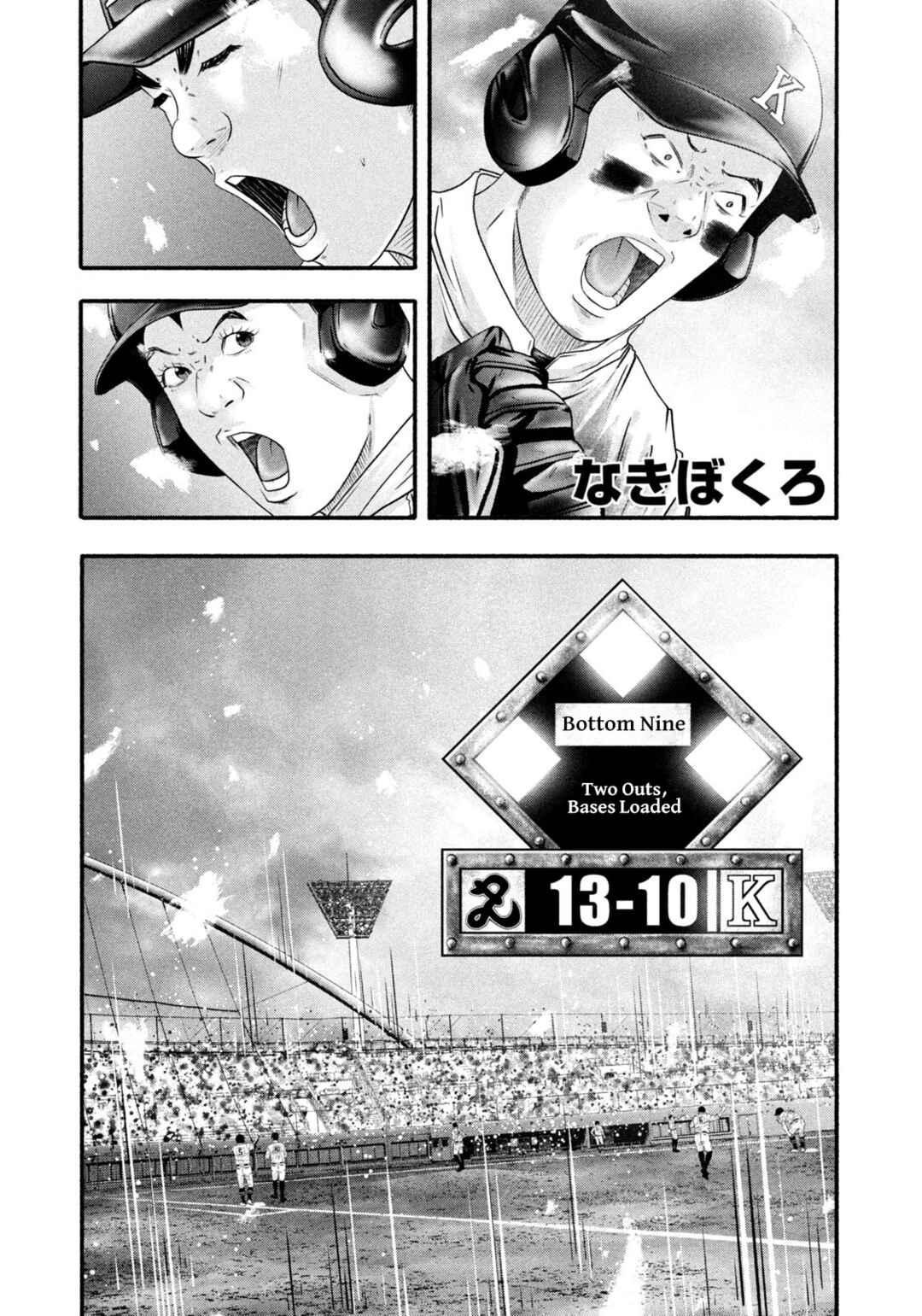 Battle Studies Chapter 464 - Page 3