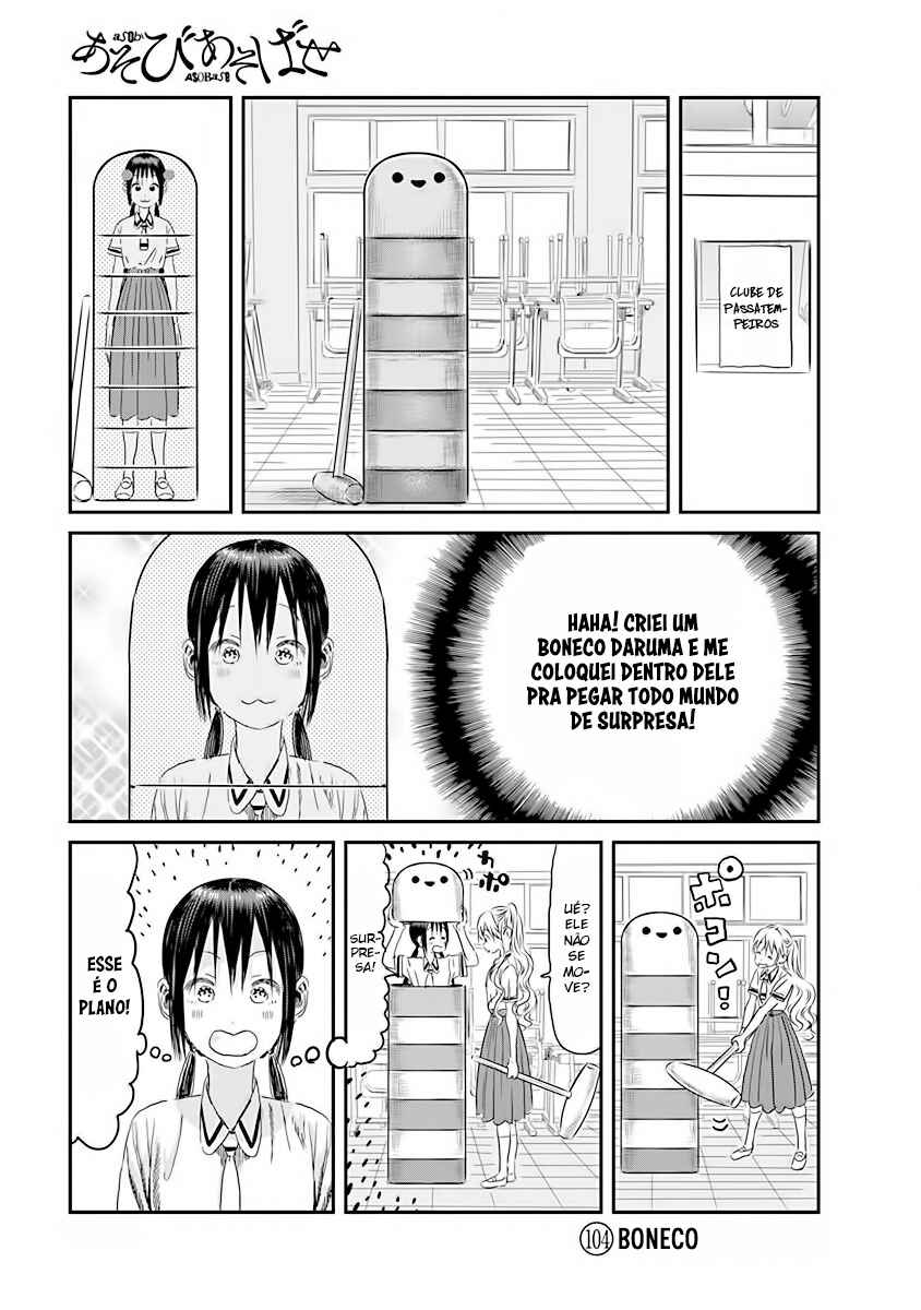 Asobi Asobase Chapter 104 - Page 1