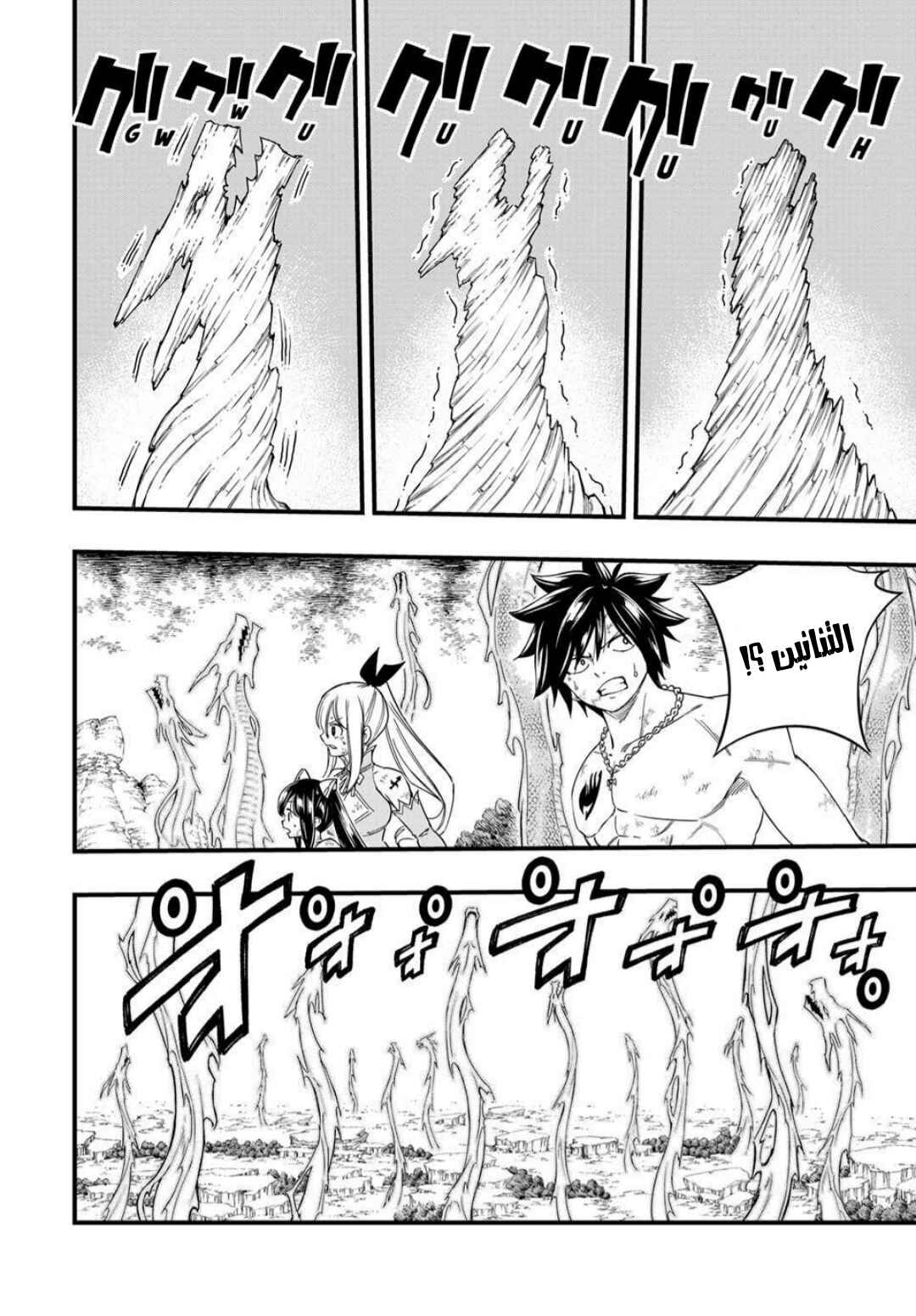 FAIRY TAIL: 100 Years Quest Chapter 204 - Page 8