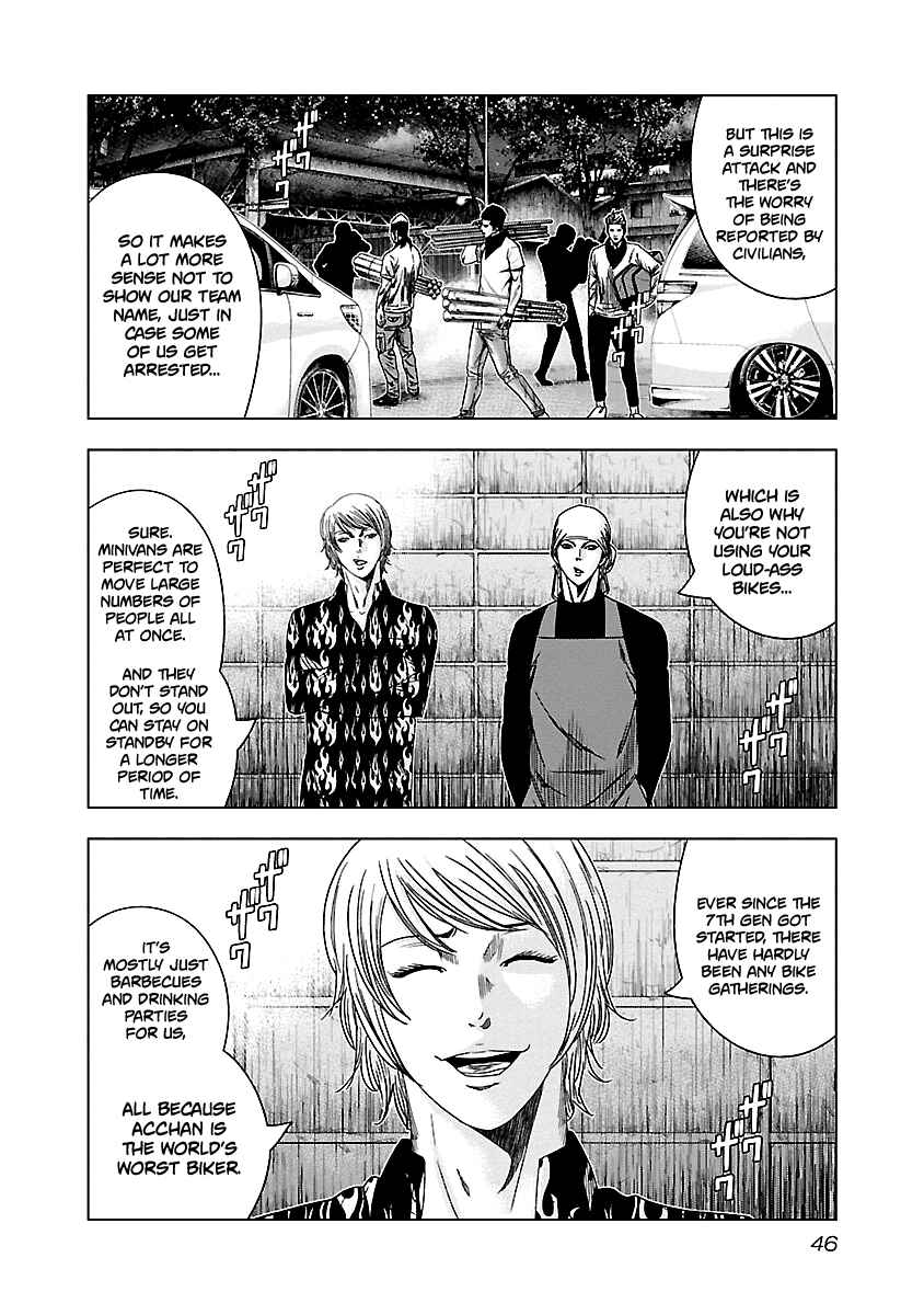 OUT Chapter 142 - Page 4